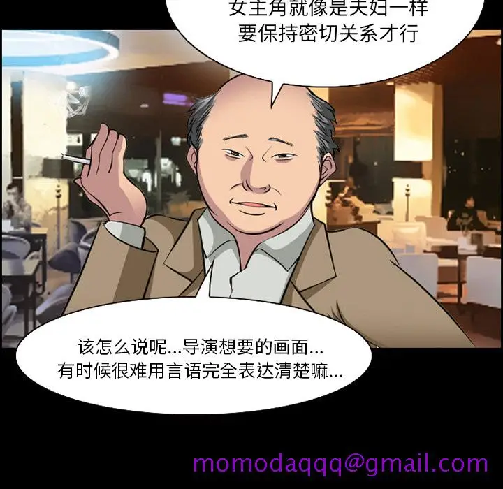 漫画《爱情契约》第11章第66张图