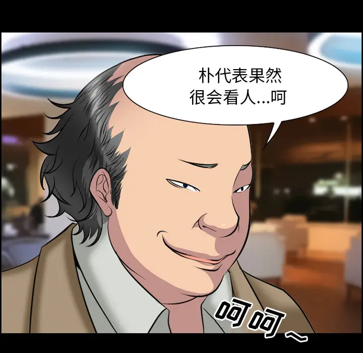 漫画《爱情契约》第11章第69张图