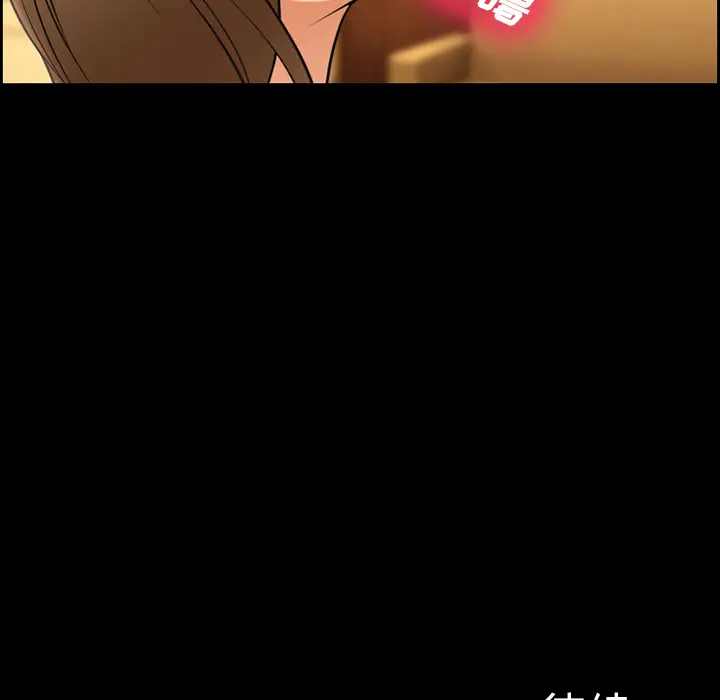 漫画《爱情契约》第11章第72张图