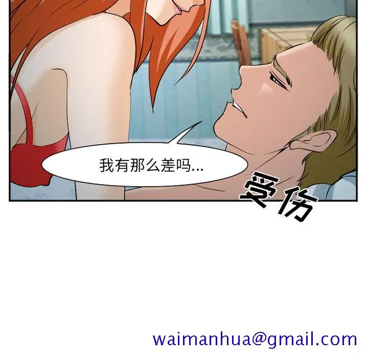 漫画《爱情契约》第60章第101张图