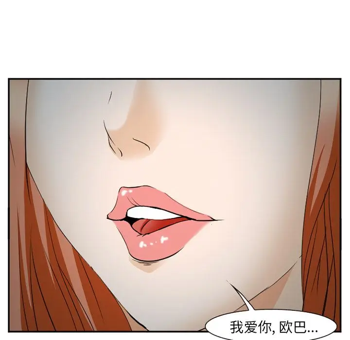 漫画《爱情契约》第60章第105张图