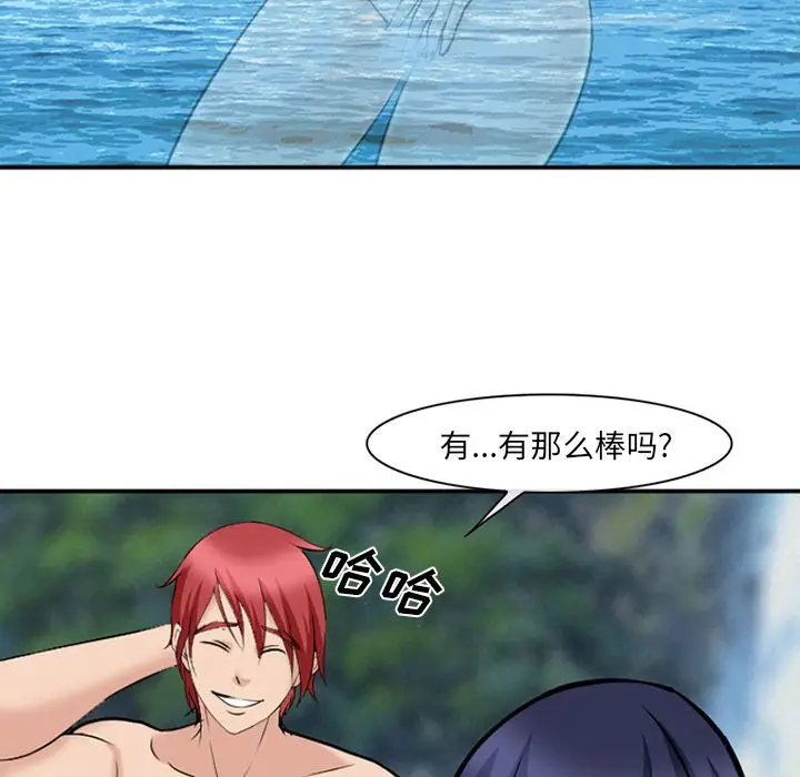 漫画《爱情契约》第60章第17张图