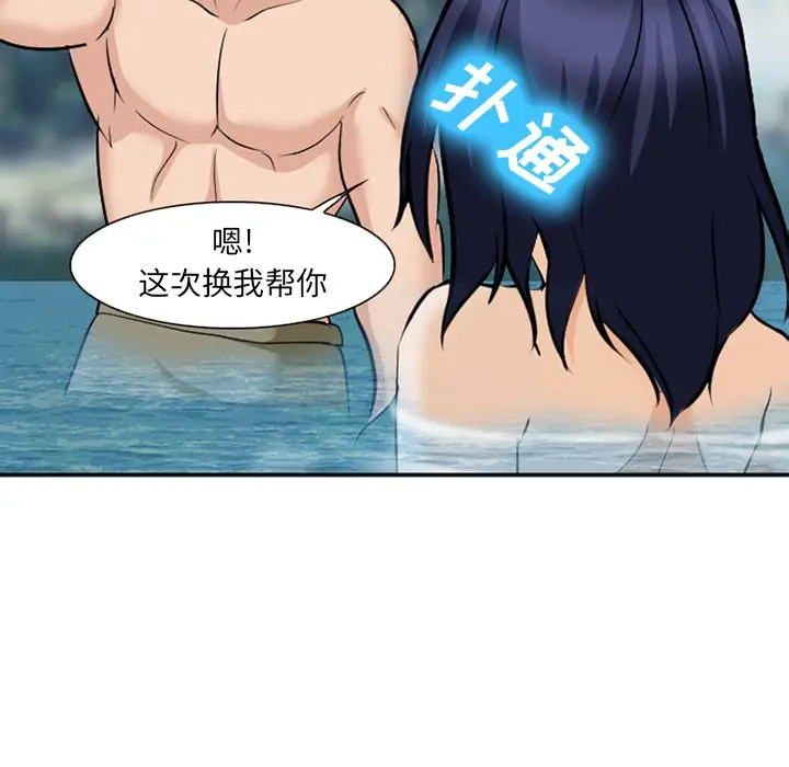 漫画《爱情契约》第60章第18张图