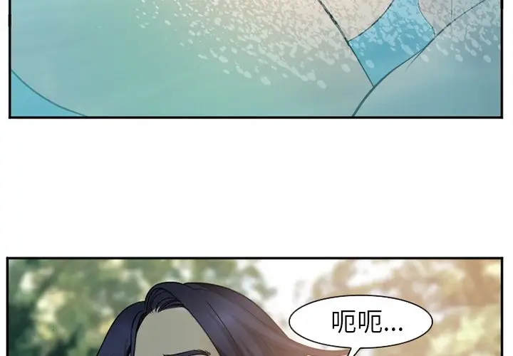 漫画《爱情契约》第60章第2张图