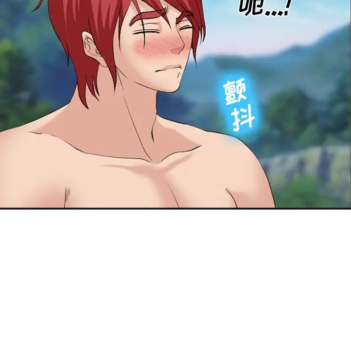 漫画《爱情契约》第60章第32张图