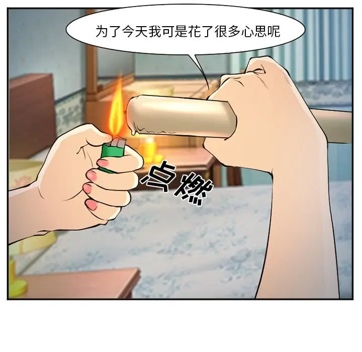 漫画《爱情契约》第60章第33张图