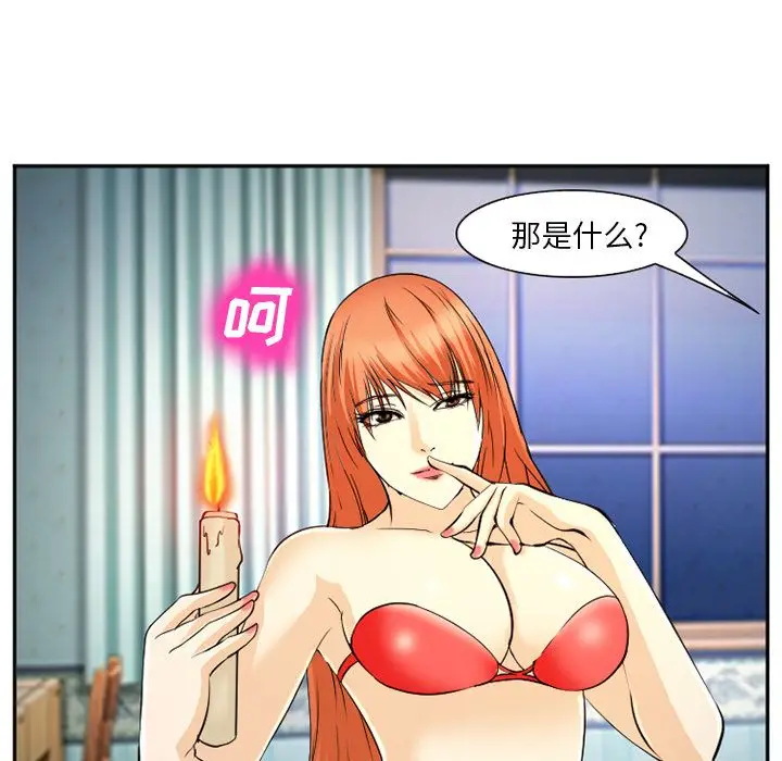 漫画《爱情契约》第60章第34张图