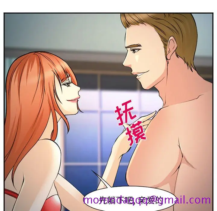 漫画《爱情契约》第60章第36张图