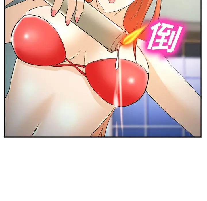 漫画《爱情契约》第60章第38张图