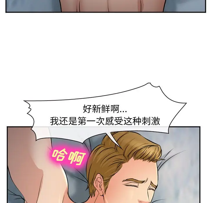 漫画《爱情契约》第60章第40张图