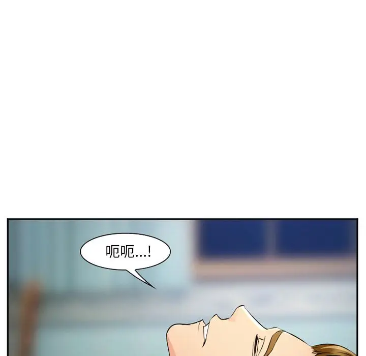 漫画《爱情契约》第60章第49张图
