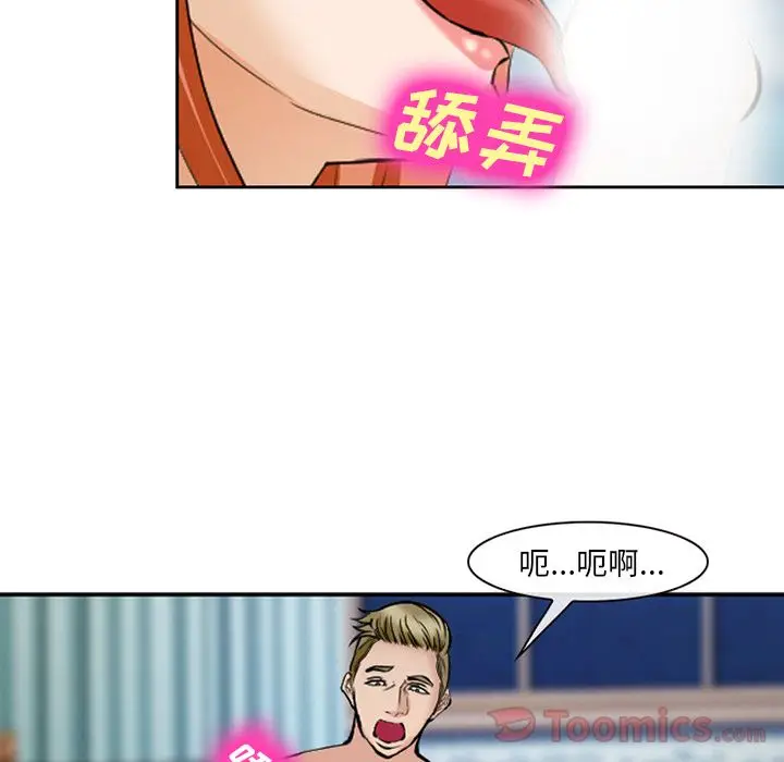 漫画《爱情契约》第60章第57张图