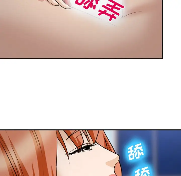 漫画《爱情契约》第60章第60张图