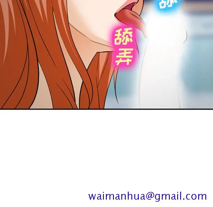 漫画《爱情契约》第60章第61张图