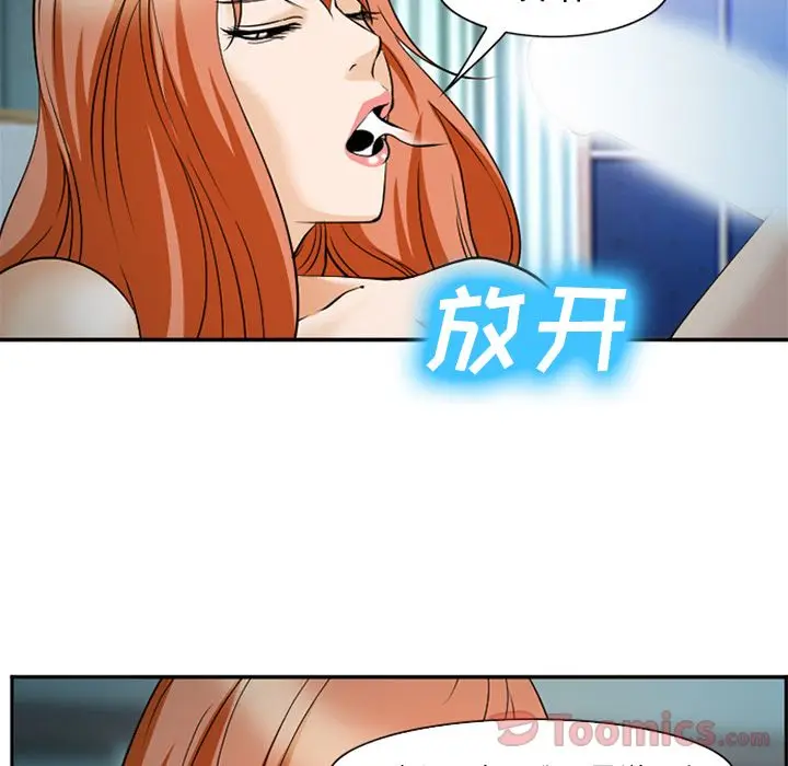 漫画《爱情契约》第60章第64张图
