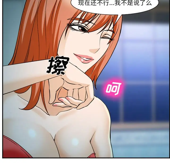漫画《爱情契约》第60章第65张图