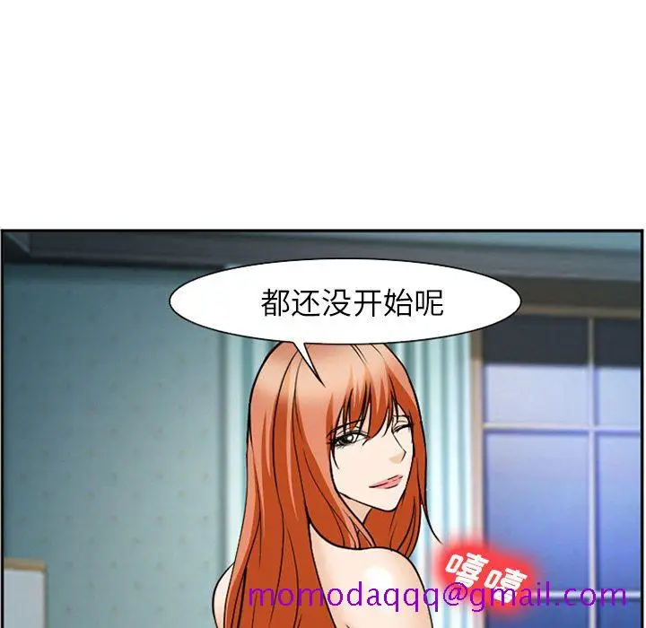 漫画《爱情契约》第60章第66张图