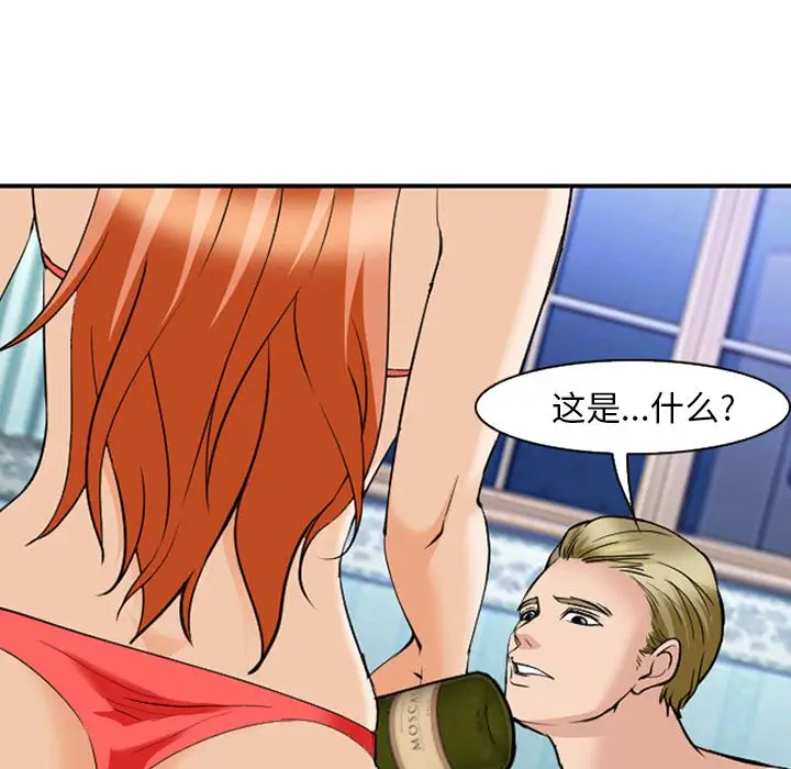 漫画《爱情契约》第60章第70张图