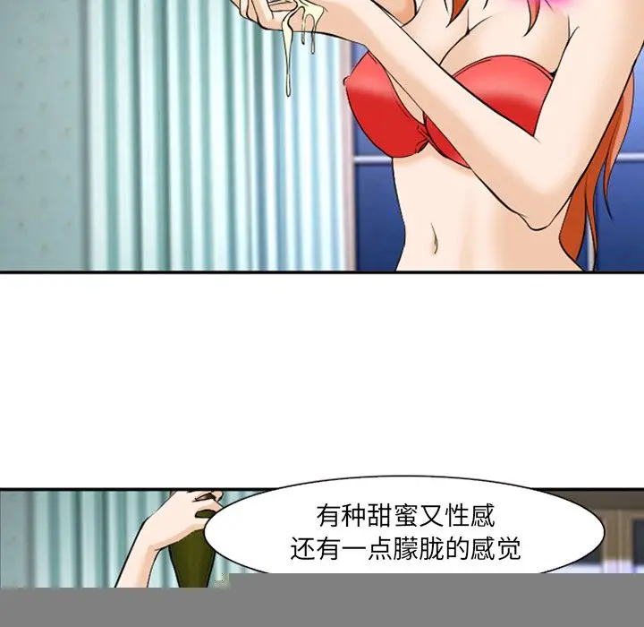 漫画《爱情契约》第60章第77张图