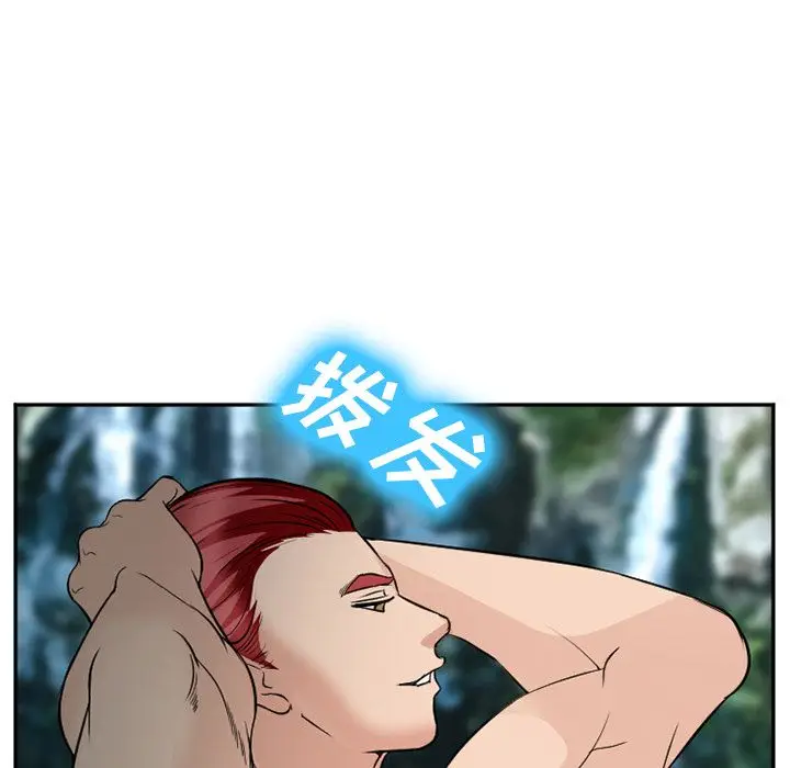 漫画《爱情契约》第60章第8张图