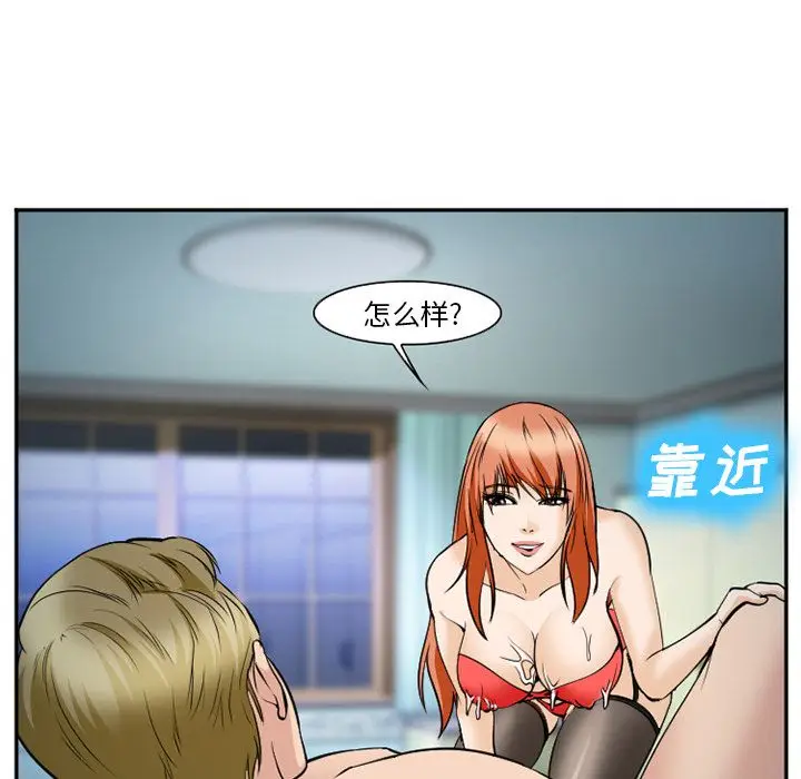 漫画《爱情契约》第60章第82张图