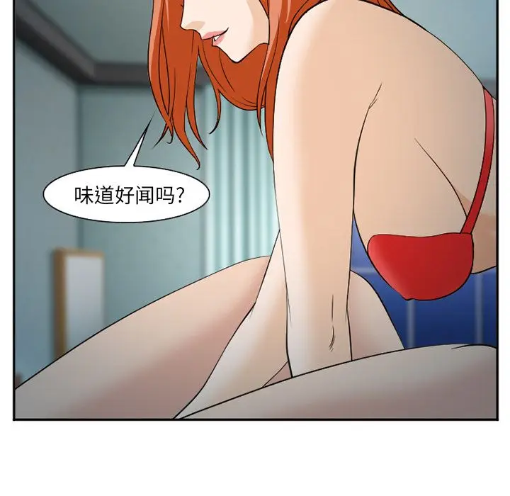 漫画《爱情契约》第60章第84张图
