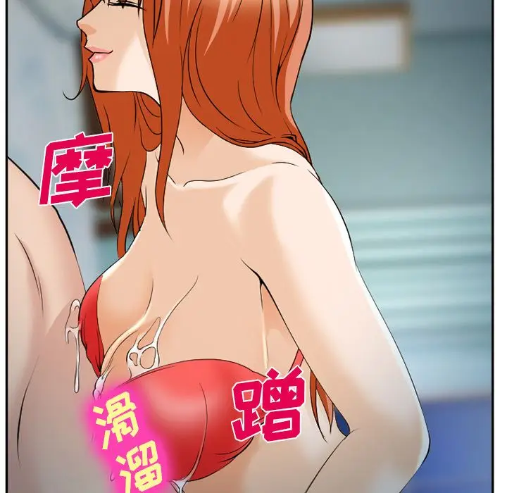 漫画《爱情契约》第60章第93张图