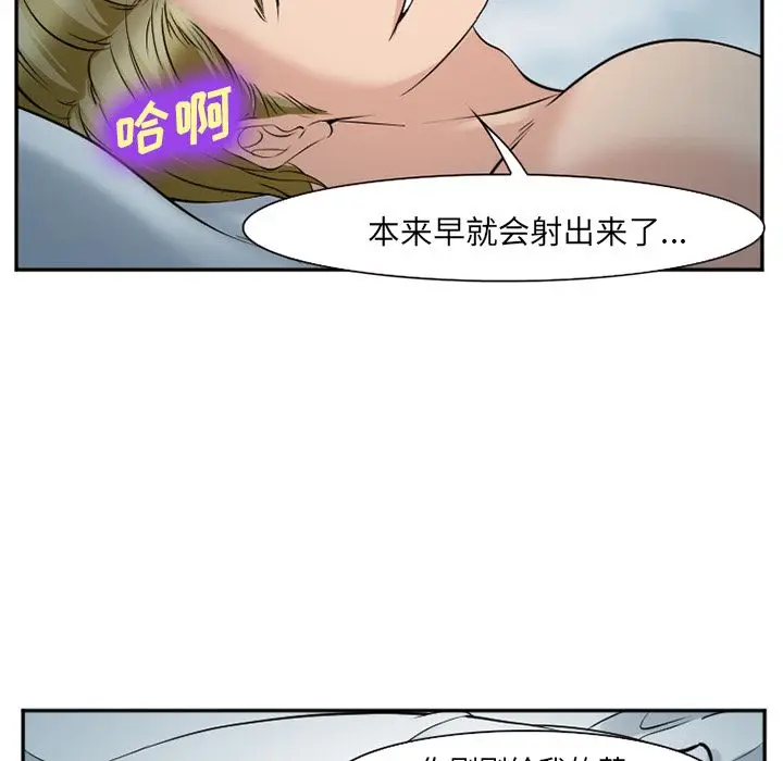 漫画《爱情契约》第60章第95张图