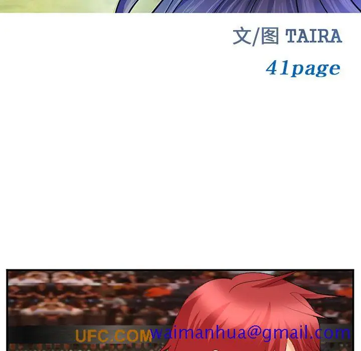 漫画《爱情契约》第65章第11张图