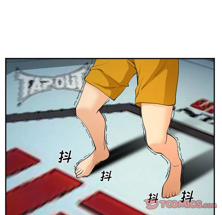 漫画《爱情契约》第65章第14张图