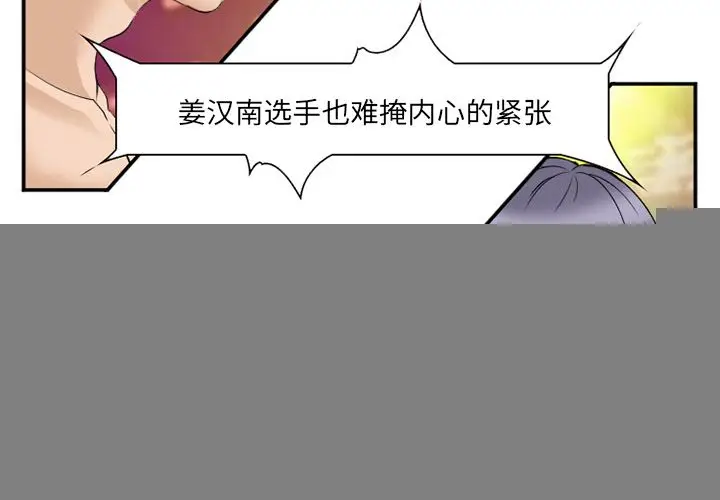 漫画《爱情契约》第65章第2张图
