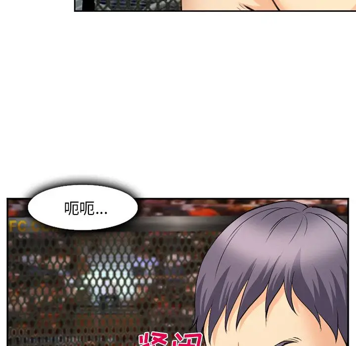 漫画《爱情契约》第65章第20张图