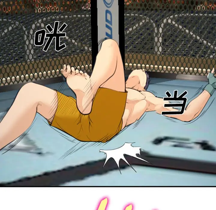 漫画《爱情契约》第65章第28张图