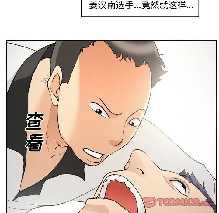 漫画《爱情契约》第65章第34张图