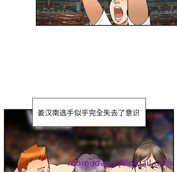 漫画《爱情契约》第65章第36张图