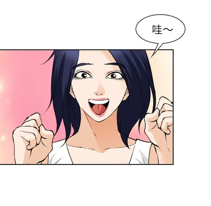 漫画《爱情契约》第65章第39张图