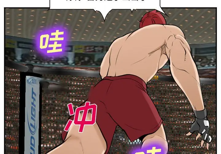 漫画《爱情契约》第65章第4张图