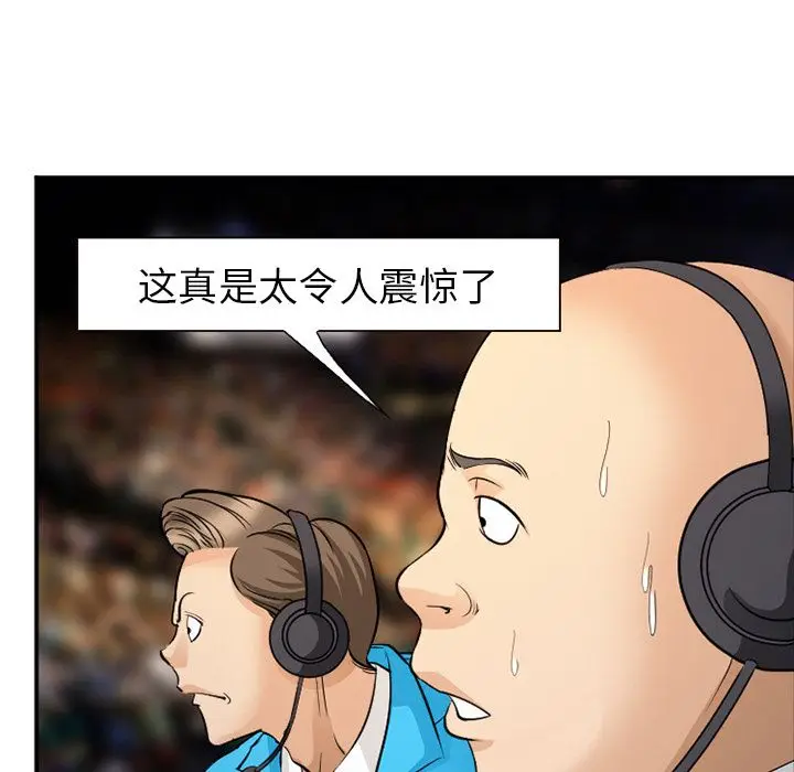 漫画《爱情契约》第65章第40张图