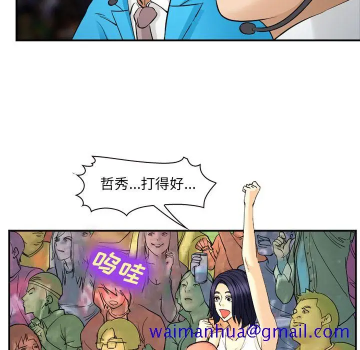 漫画《爱情契约》第65章第41张图