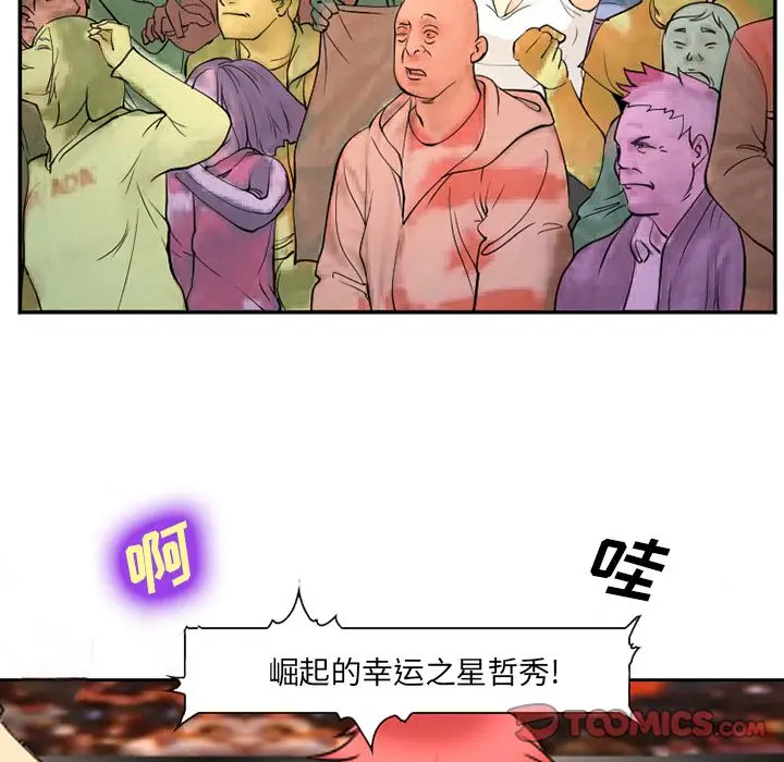 漫画《爱情契约》第65章第42张图
