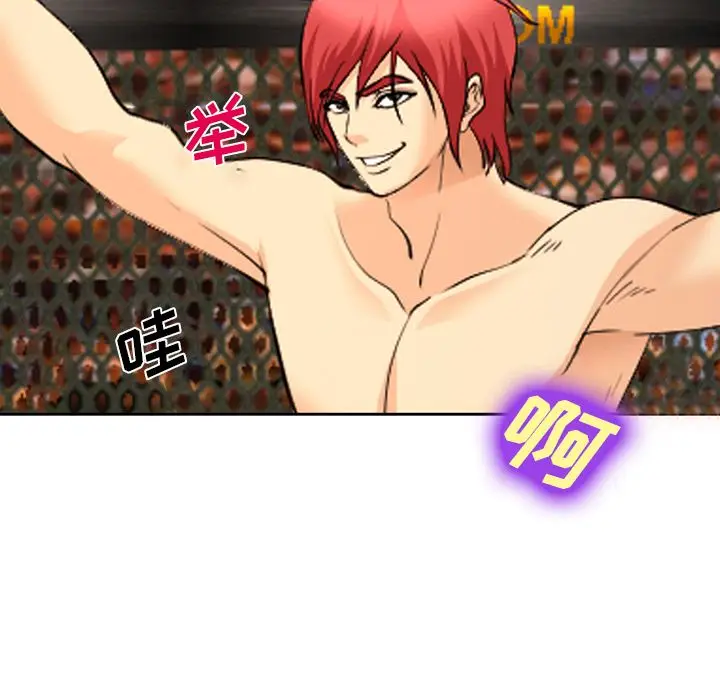 漫画《爱情契约》第65章第43张图