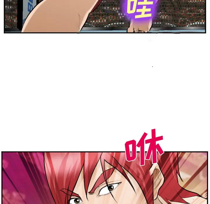 漫画《爱情契约》第65章第5张图
