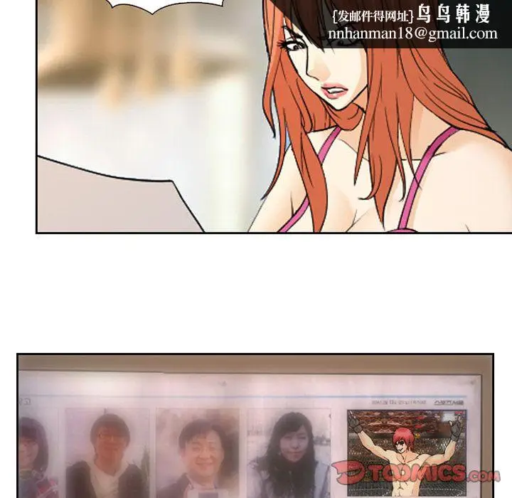 漫画《爱情契约》第65章第50张图
