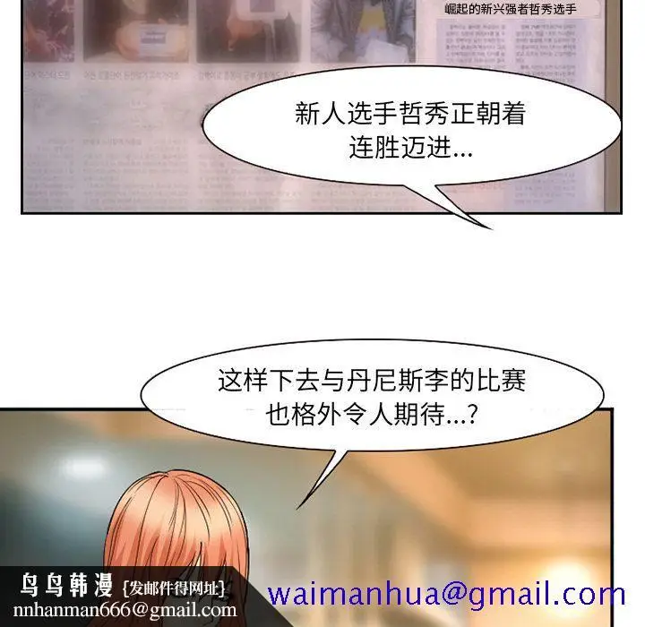 漫画《爱情契约》第65章第51张图