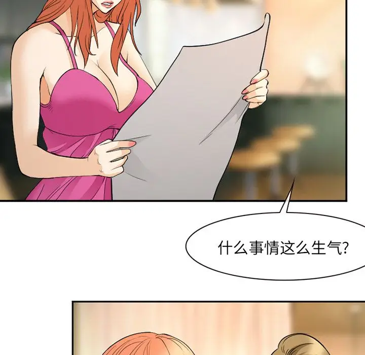 漫画《爱情契约》第65章第52张图
