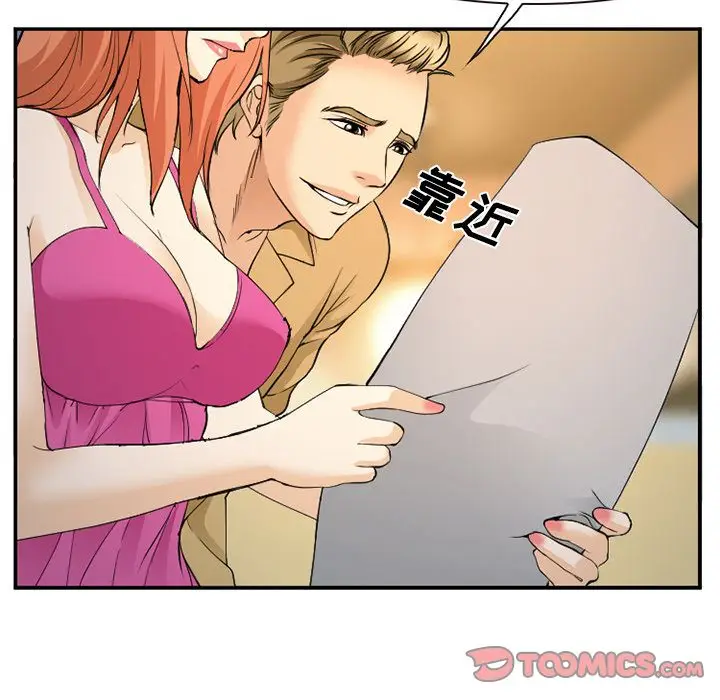 漫画《爱情契约》第65章第54张图