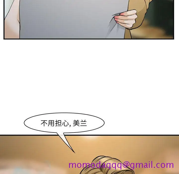 漫画《爱情契约》第65章第56张图