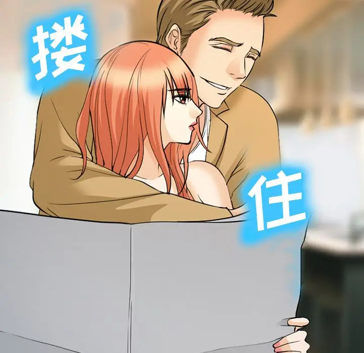 漫画《爱情契约》第65章第57张图