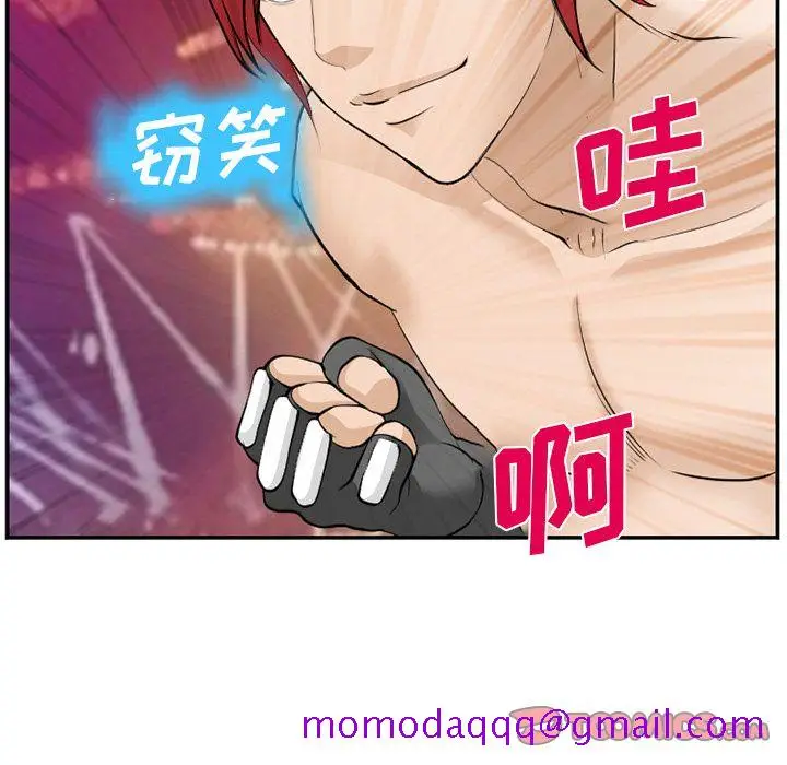 漫画《爱情契约》第65章第6张图