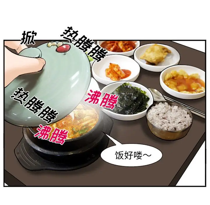 漫画《爱情契约》第65章第65张图